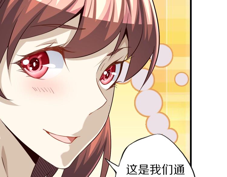 第67话 通灵门102