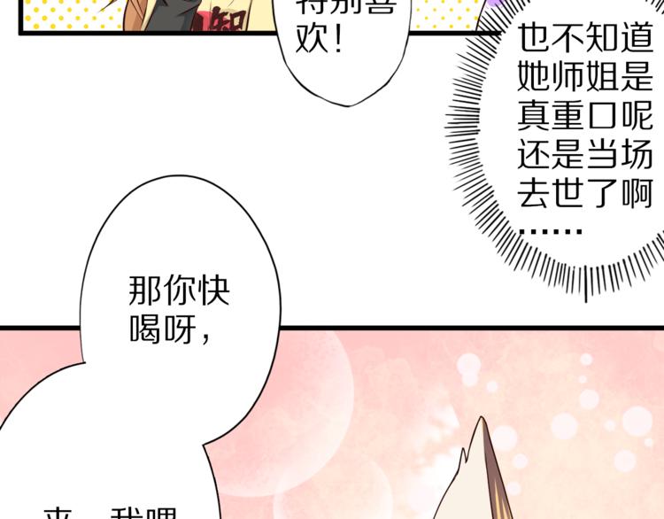第37话 小狐妖的黑暗料理73