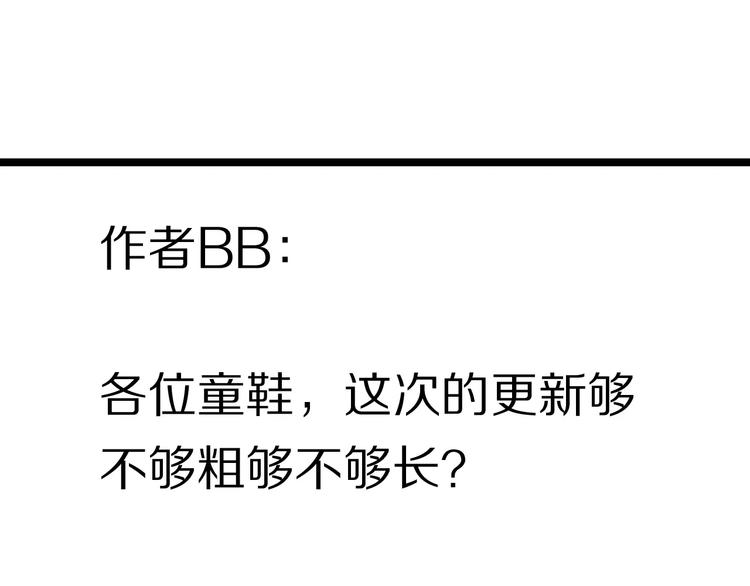 第10话 亲爱的双修吗？157
