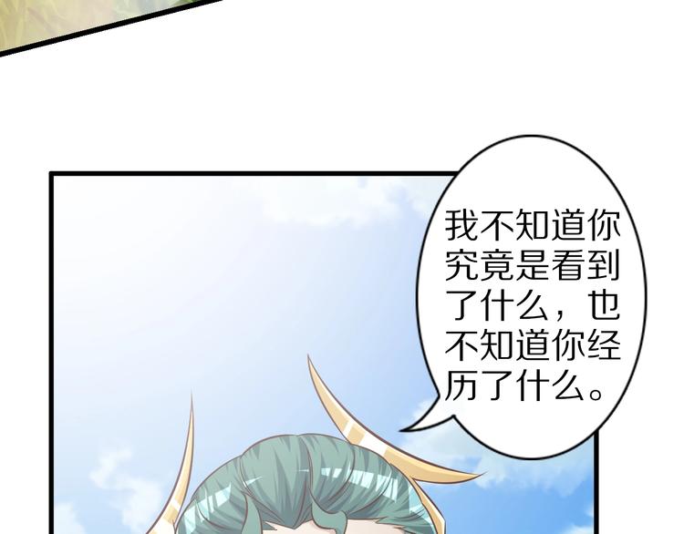 第73话 熊猫滚滚！44