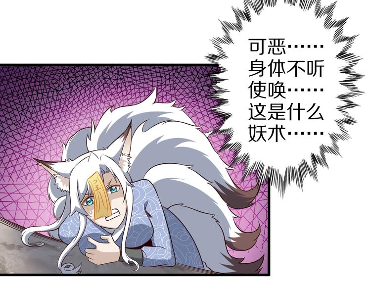 第51话 少主那谁谁？63