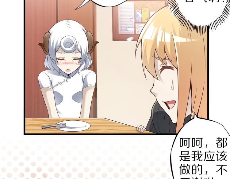 第45话 情窦初开的小丫头5