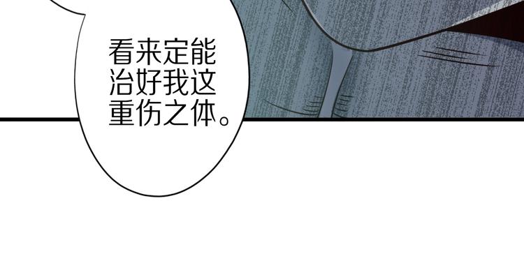 第24话 自愈之体63