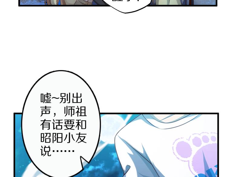 第52话 接任掌门？71