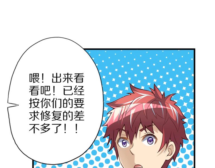 第56话 新的挑战者！93