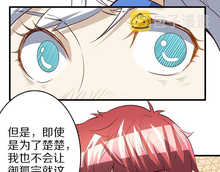 第61话 头等大事！42