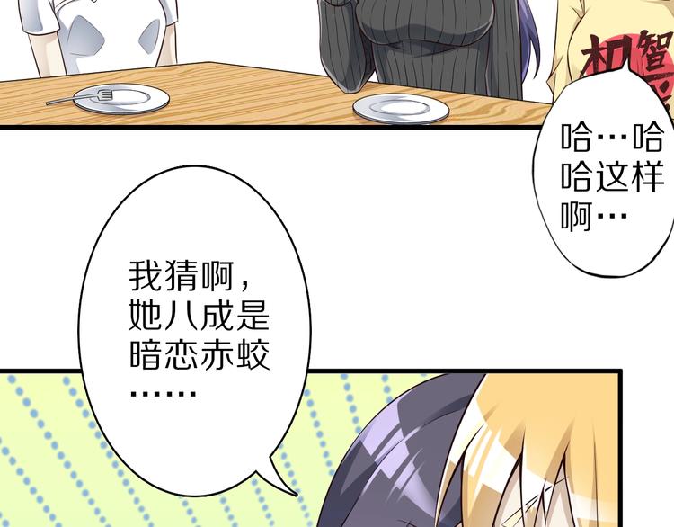 第45话 情窦初开的小丫头13