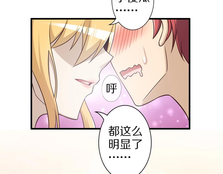 第56话 新的挑战者！78