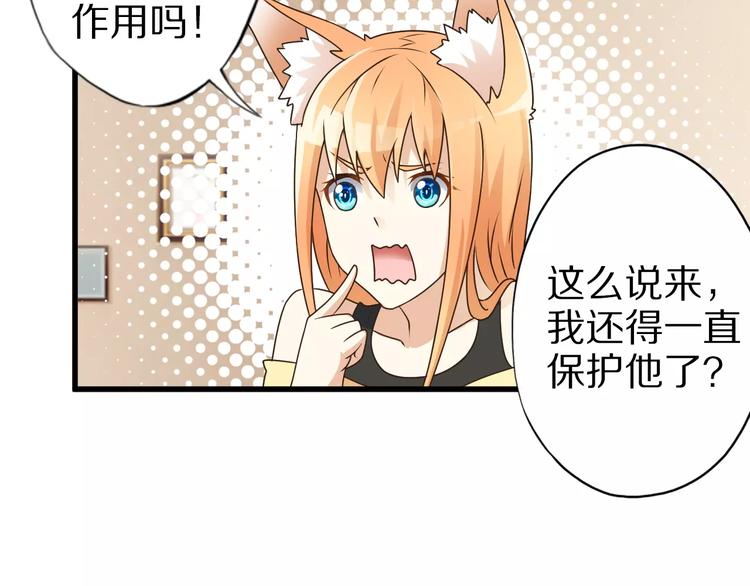 第10话 亲爱的双修吗？134