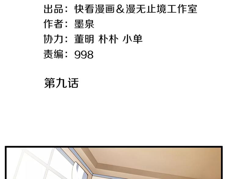 第9话 狐妖女友3