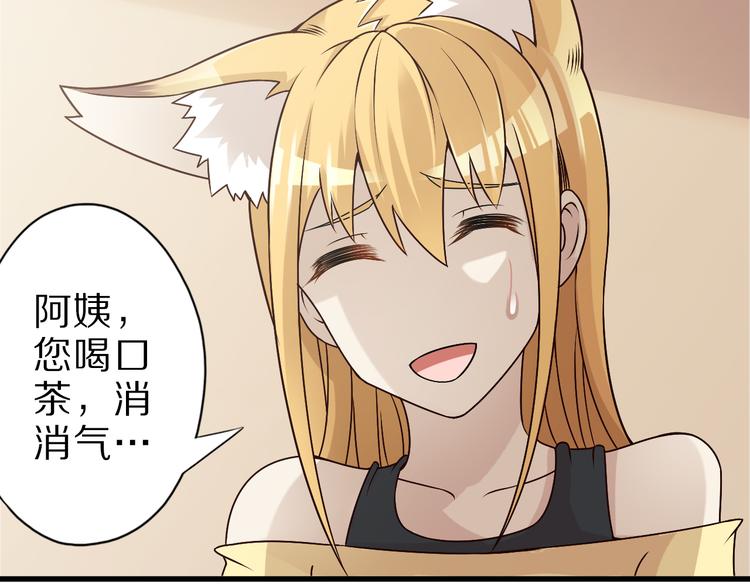 第38话 狐妖少女的难处16