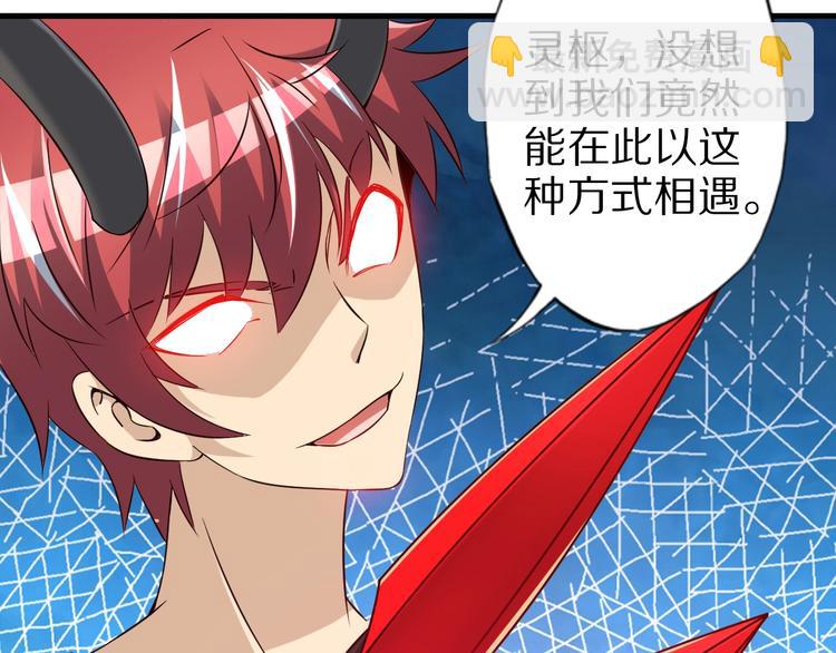 第66话 赤蛟，受死！7
