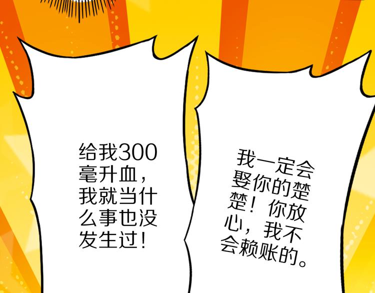 第17话 以身犯险50