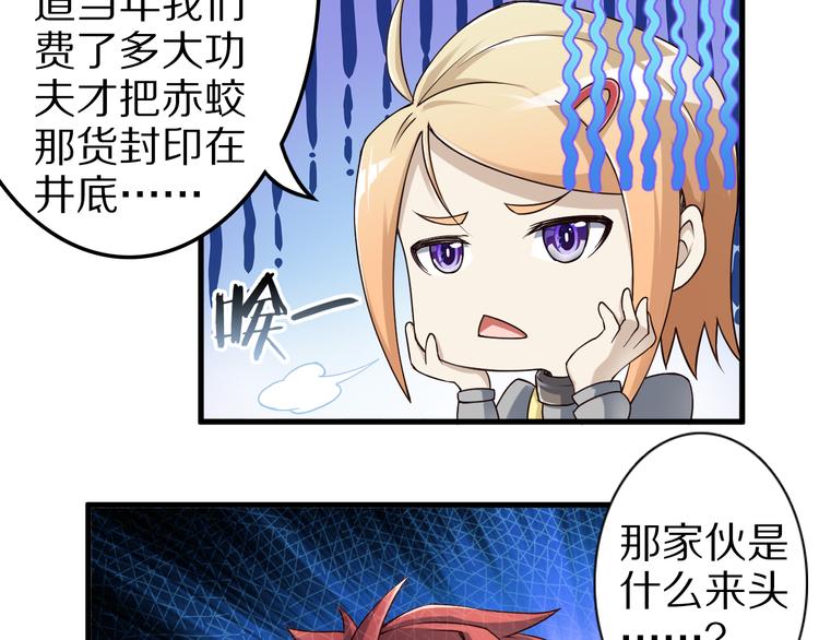 第35话 夺我身体欺我姐？50