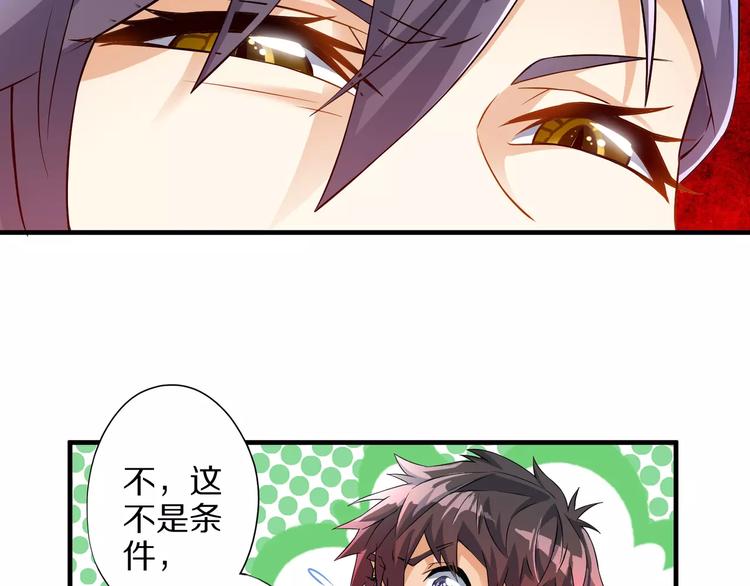 第4话 愿望33