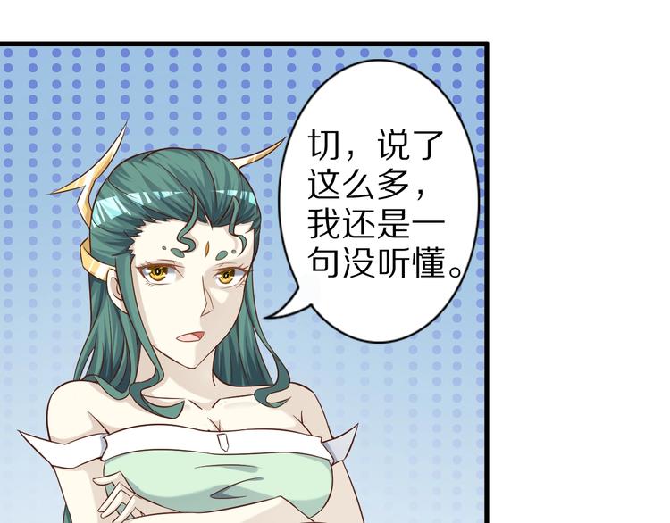 第73话 熊猫滚滚！36