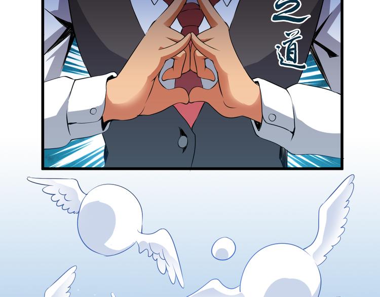 第16话 调虎离山计68