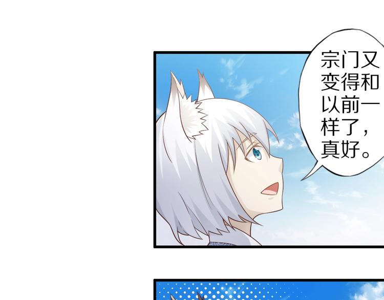 第56话 新的挑战者！113