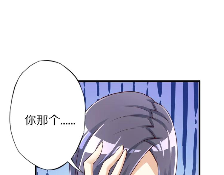 第10话 亲爱的双修吗？49