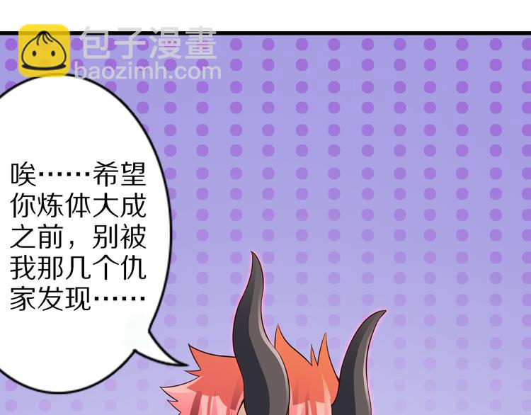 第36话 龙蛇大战74