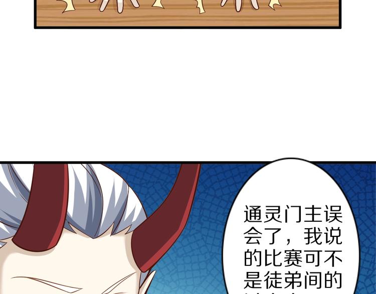 第62话 我说了算！44