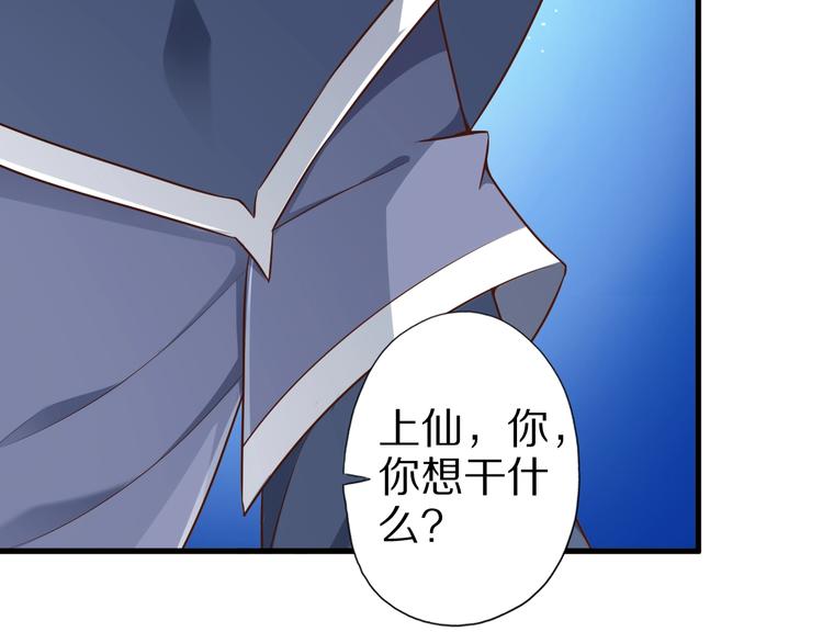 第66话 赤蛟，受死！111