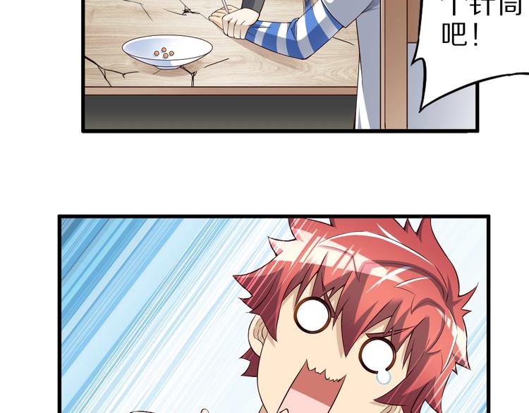 第48话 放开我！我要回家！79