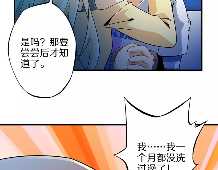 第2话 猎物68