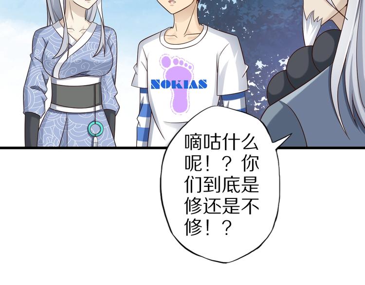 第56话 新的挑战者！42