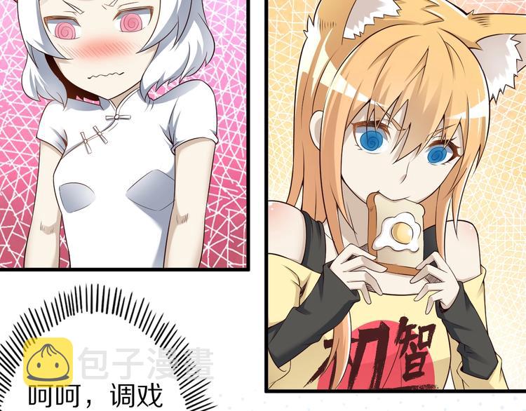 第45话 情窦初开的小丫头26