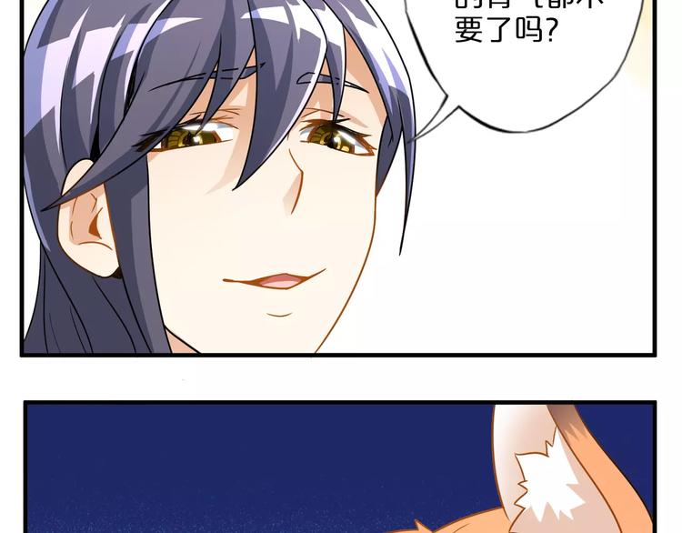 第4话 愿望88
