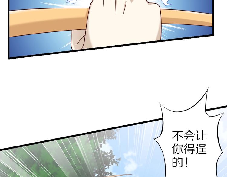 第71话 过期不候55