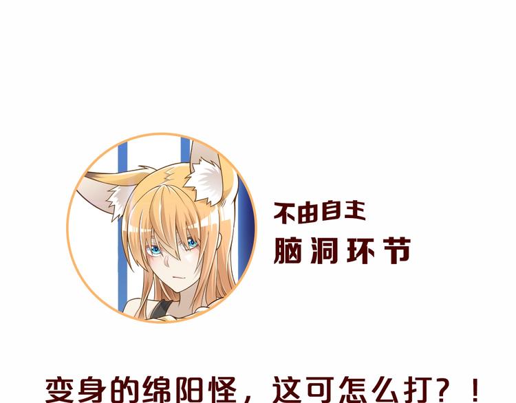 第42话 她变身了？！132
