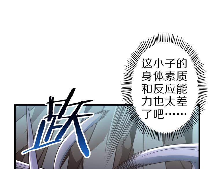 第29话 剧毒炼体28