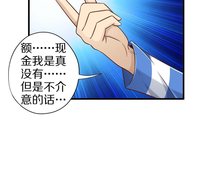 第54话 魔血交易52