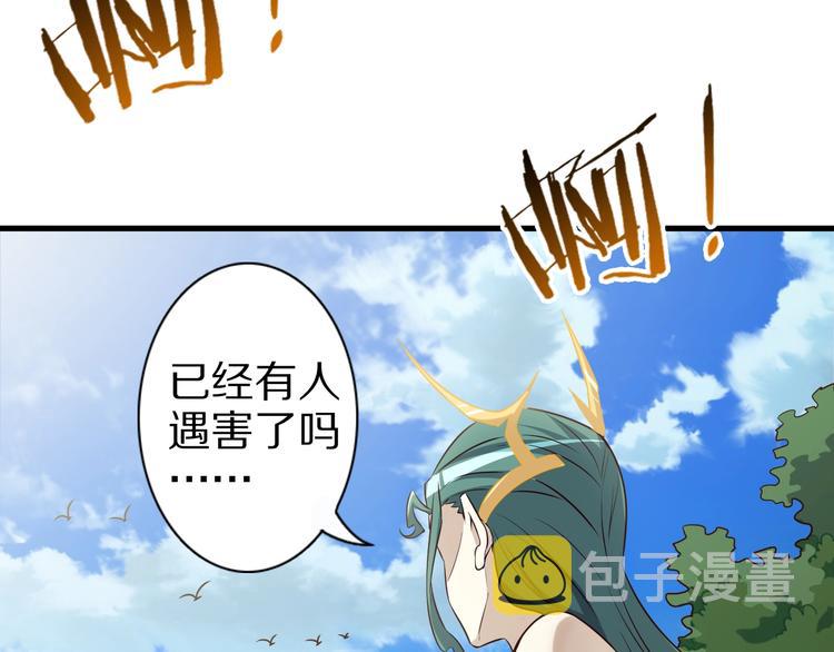 第67话 通灵门31
