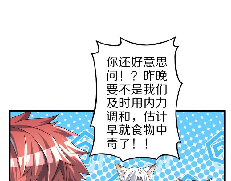 第55话 宗门挑战！5