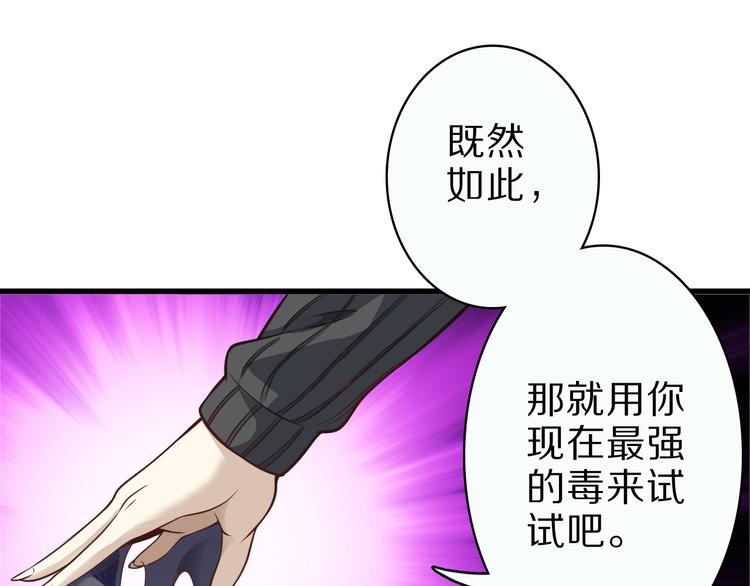 第30话 试毒82