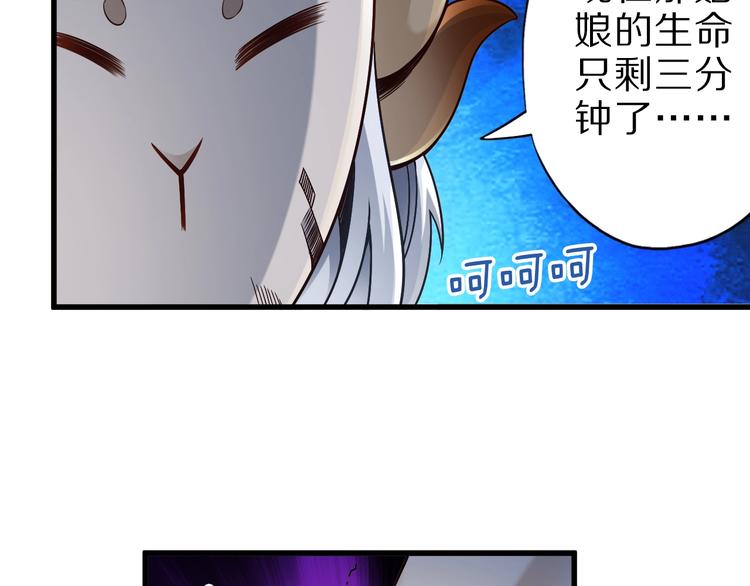 第41话 我要宰了你！103