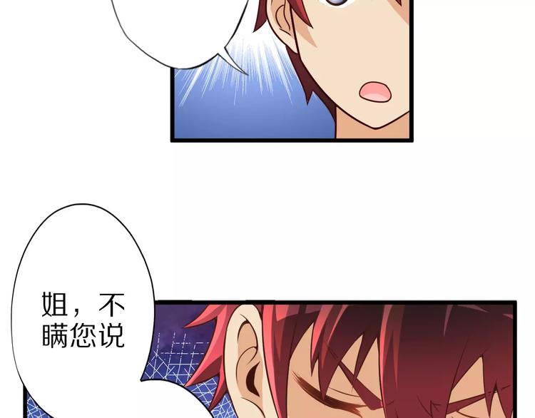 第10话 亲爱的双修吗？42