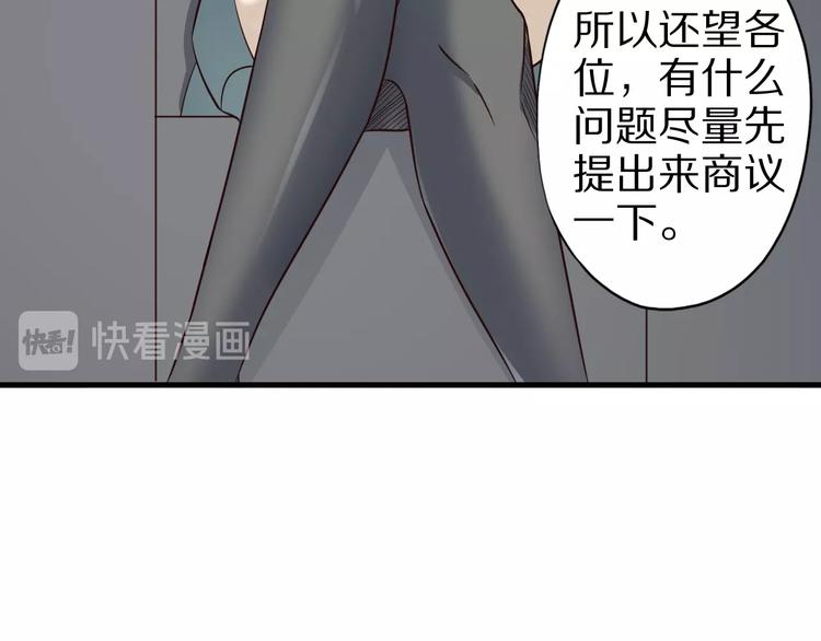 第61话 头等大事！106