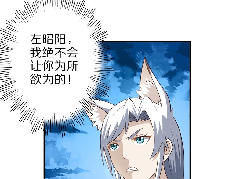 第53话 掌门不好当！41