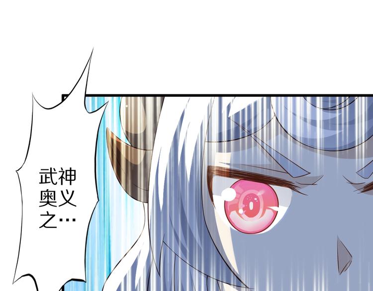第50话 女狐妖的提议44