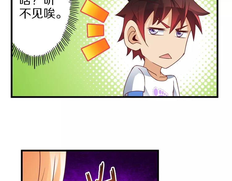 第8话 套路76