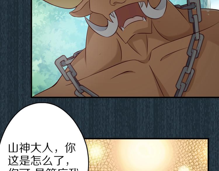 第71话 过期不候22