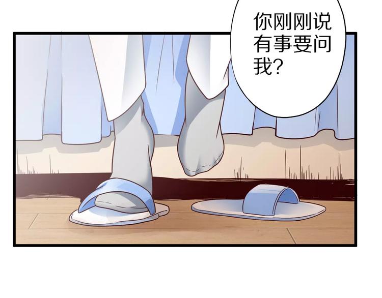 第10话 亲爱的双修吗？31