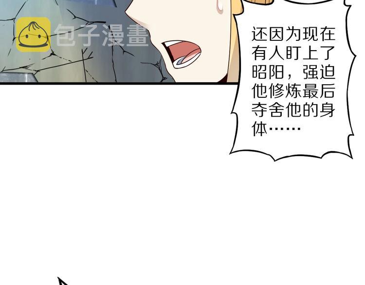 第49话 四只女妖怪4