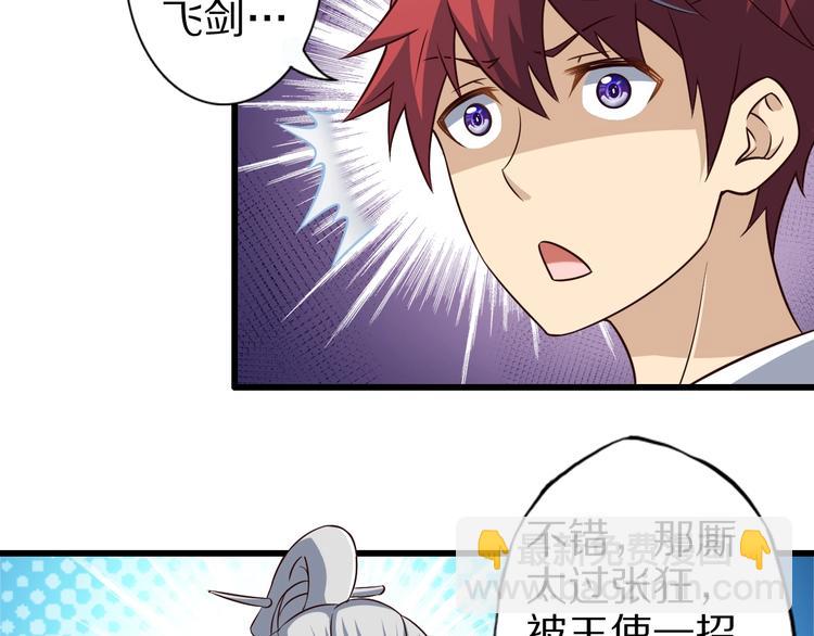 第64话 试炼非同儿戏！105