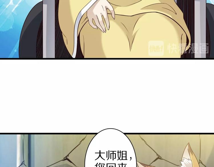 第48话 放开我！我要回家！105
