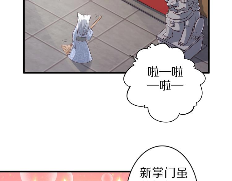 第56话 新的挑战者！111